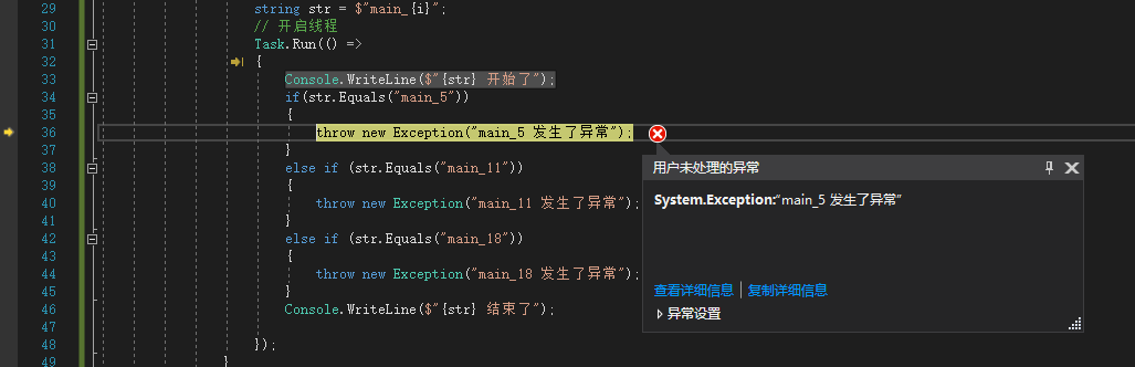 C#多线程相关操作的示例分析