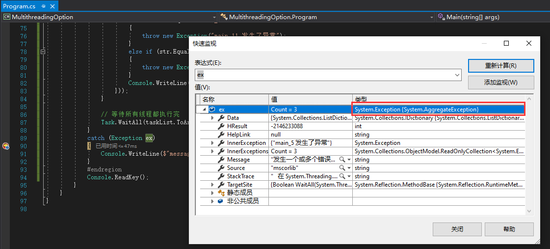 C#多线程相关操作的示例分析