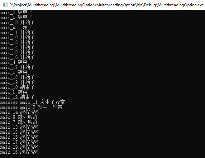 C#多线程相关操作的示例分析