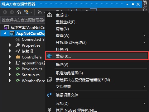 如何部署ASP.NET Core程序到Windows系统