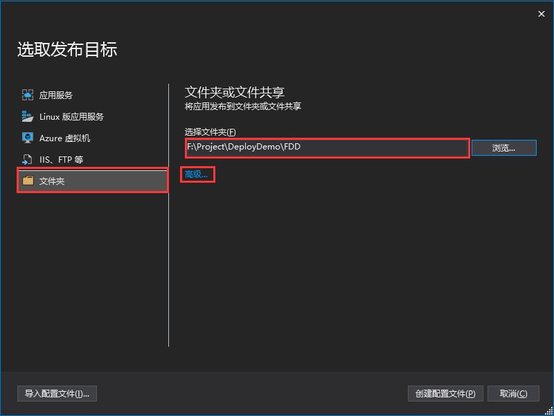 如何部署ASP.NET Core程序到Windows系统