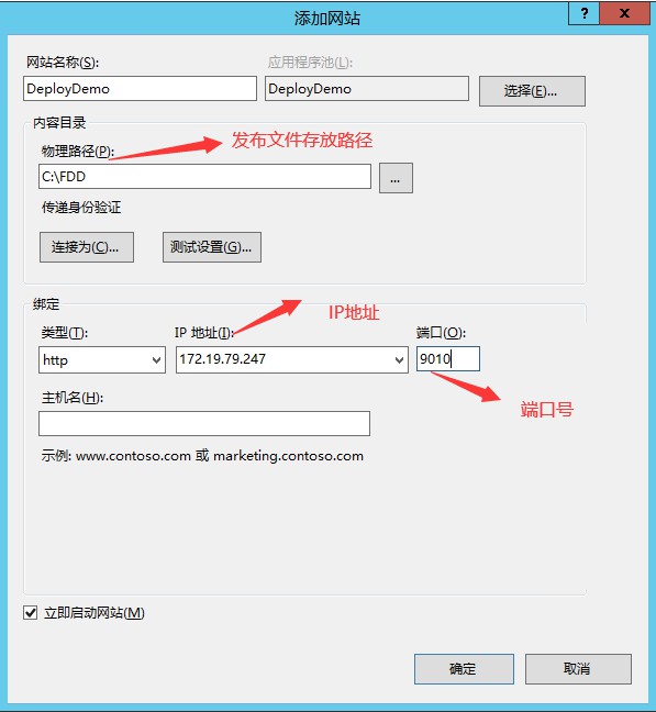 如何部署ASP.NET Core程序到Windows系统