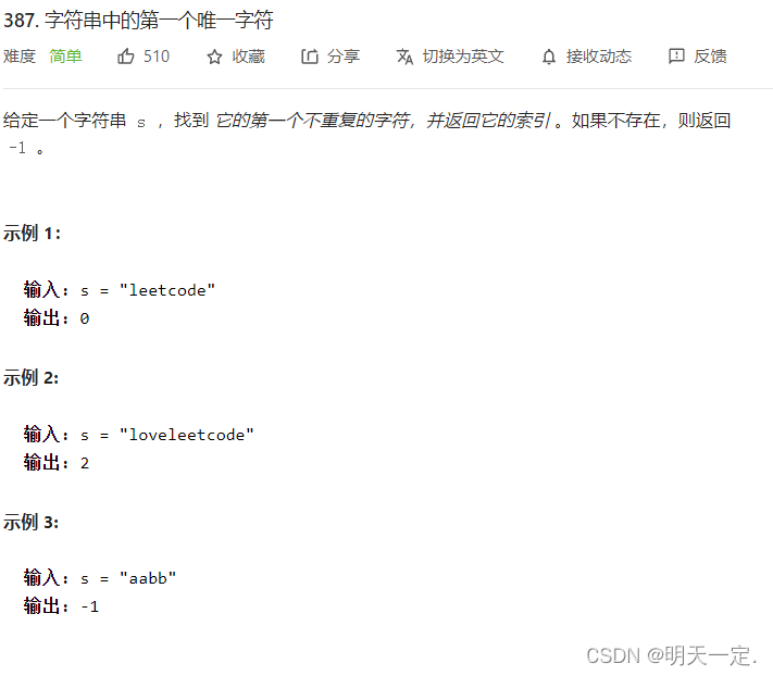 Java算法中數(shù)組與字符串練習(xí)題有哪些