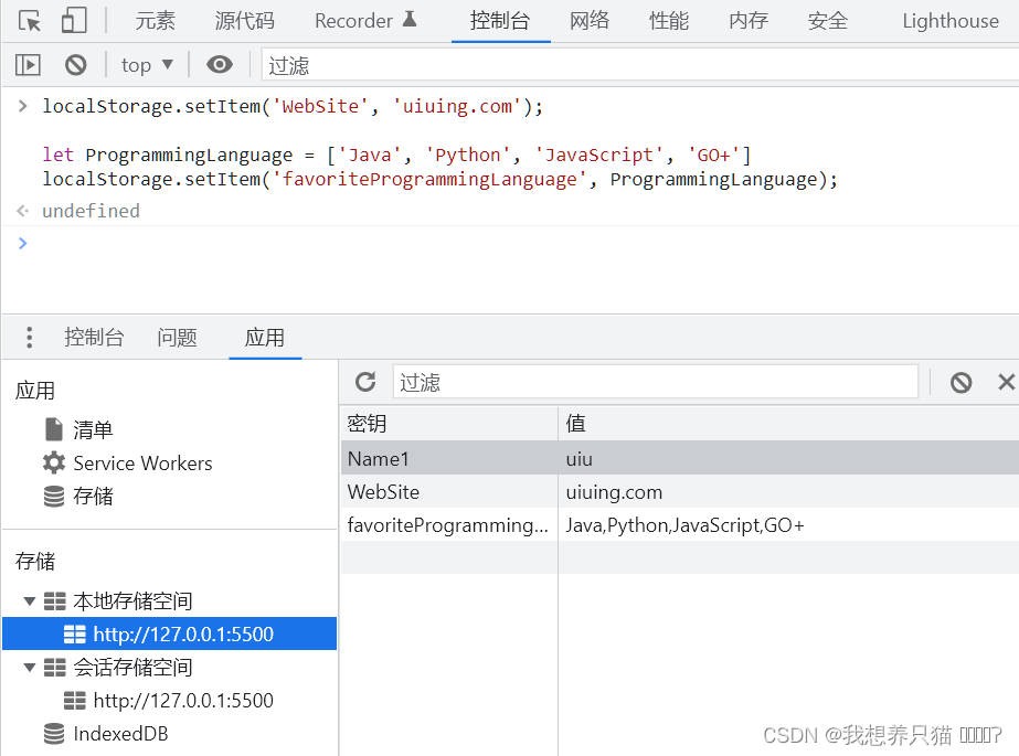 JavaScript中本地存储和会话存储怎么用