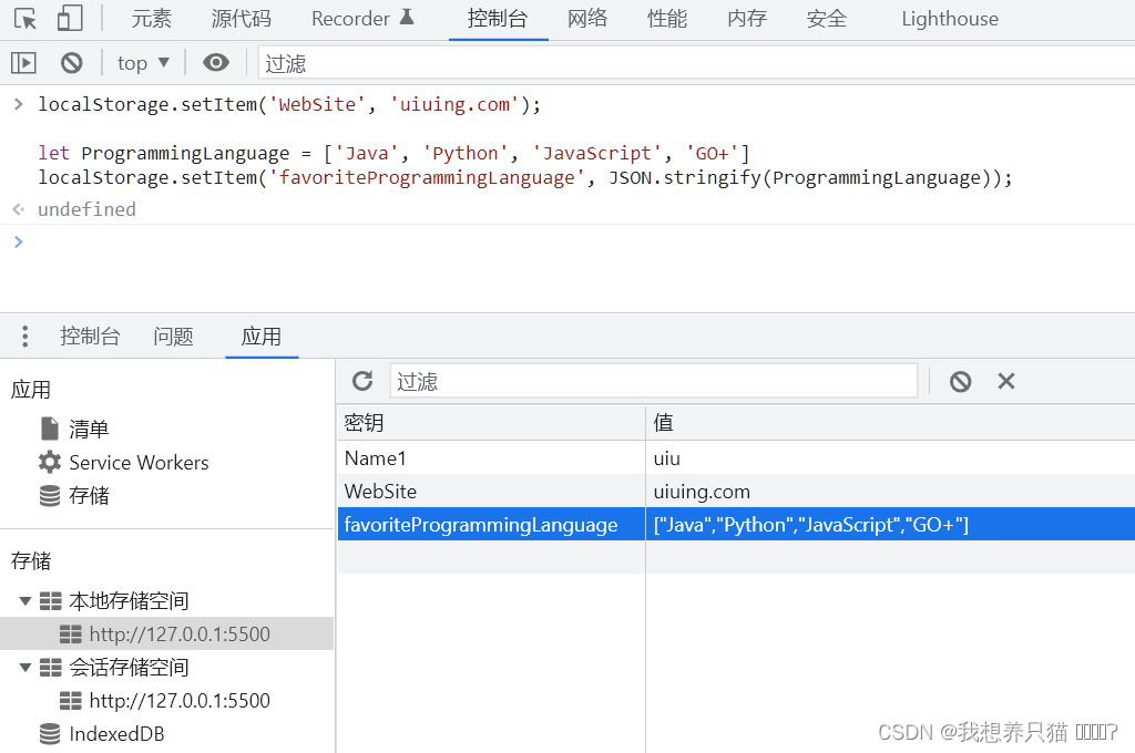 JavaScript中本地存儲和會話存儲怎么用