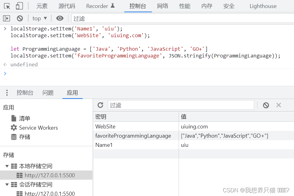 JavaScript中本地存储和会话存储怎么用