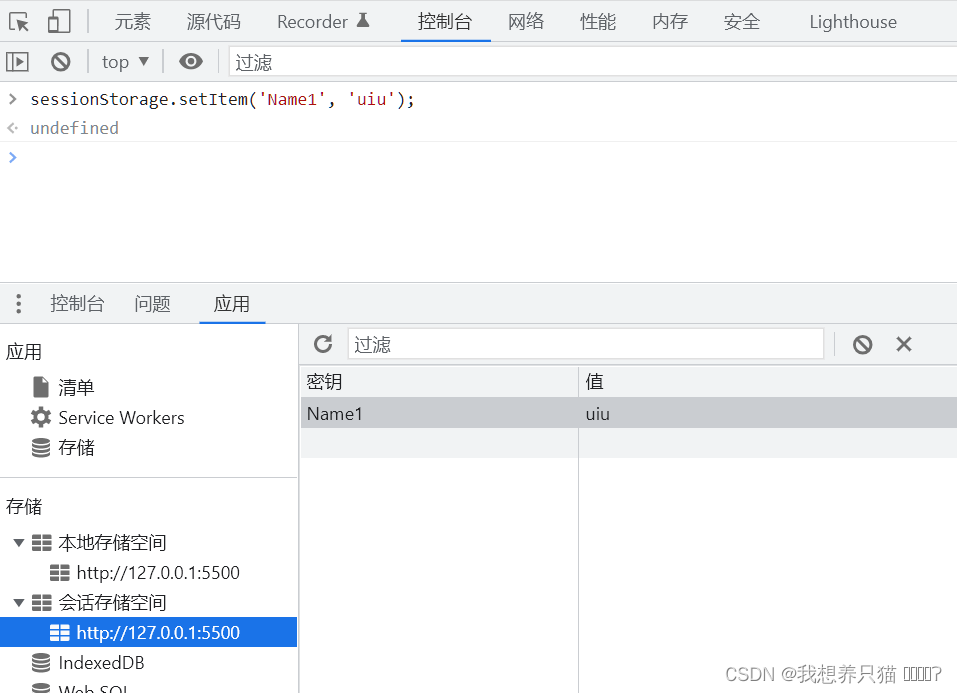 JavaScript中本地存储和会话存储怎么用