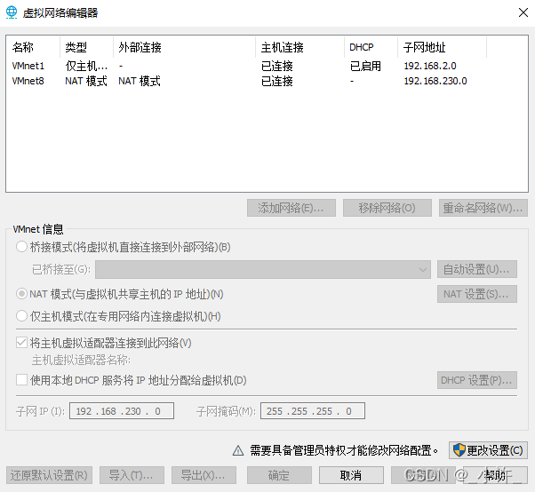 如何解决VMware ping不通主机和主机ping不通虚拟机的问题