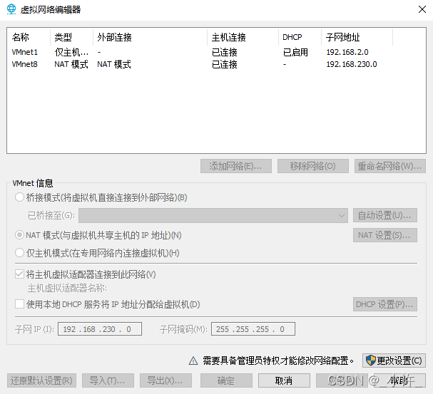 如何解决VMware ping不通主机和主机ping不通虚拟机的问题