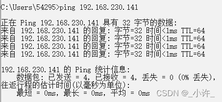 如何解决VMware ping不通主机和主机ping不通虚拟机的问题