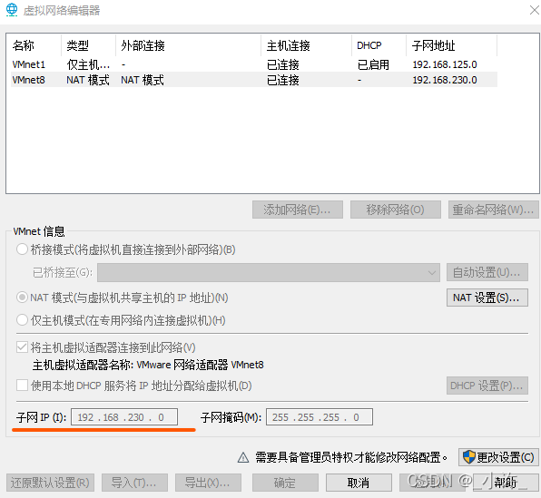 如何解决VMware ping不通主机和主机ping不通虚拟机的问题