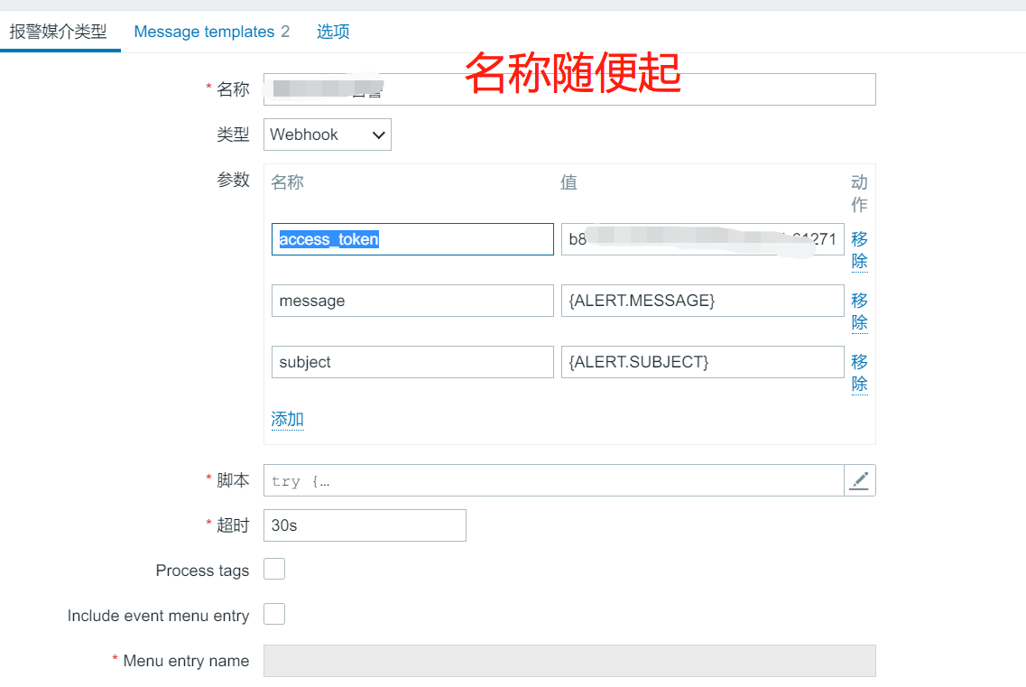 zabbix 6.0如何使用JavaScript发出钉钉告警