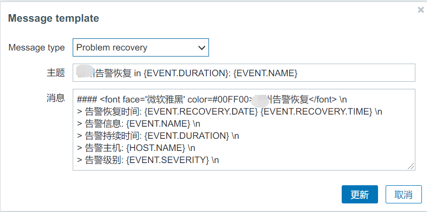 zabbix 6.0如何使用JavaScript发出钉钉告警