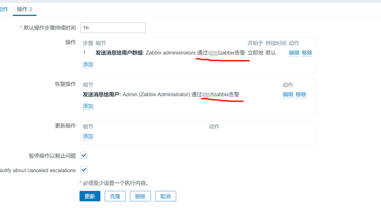 zabbix 6.0如何使用JavaScript发出钉钉告警