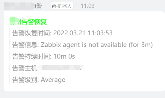 zabbix 6.0如何使用JavaScript发出钉钉告警