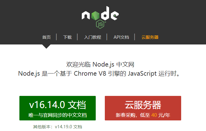 Node.js使用方式及模块化的方法