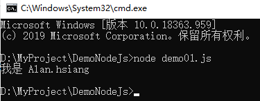 Node.js使用方式及模塊化的方法