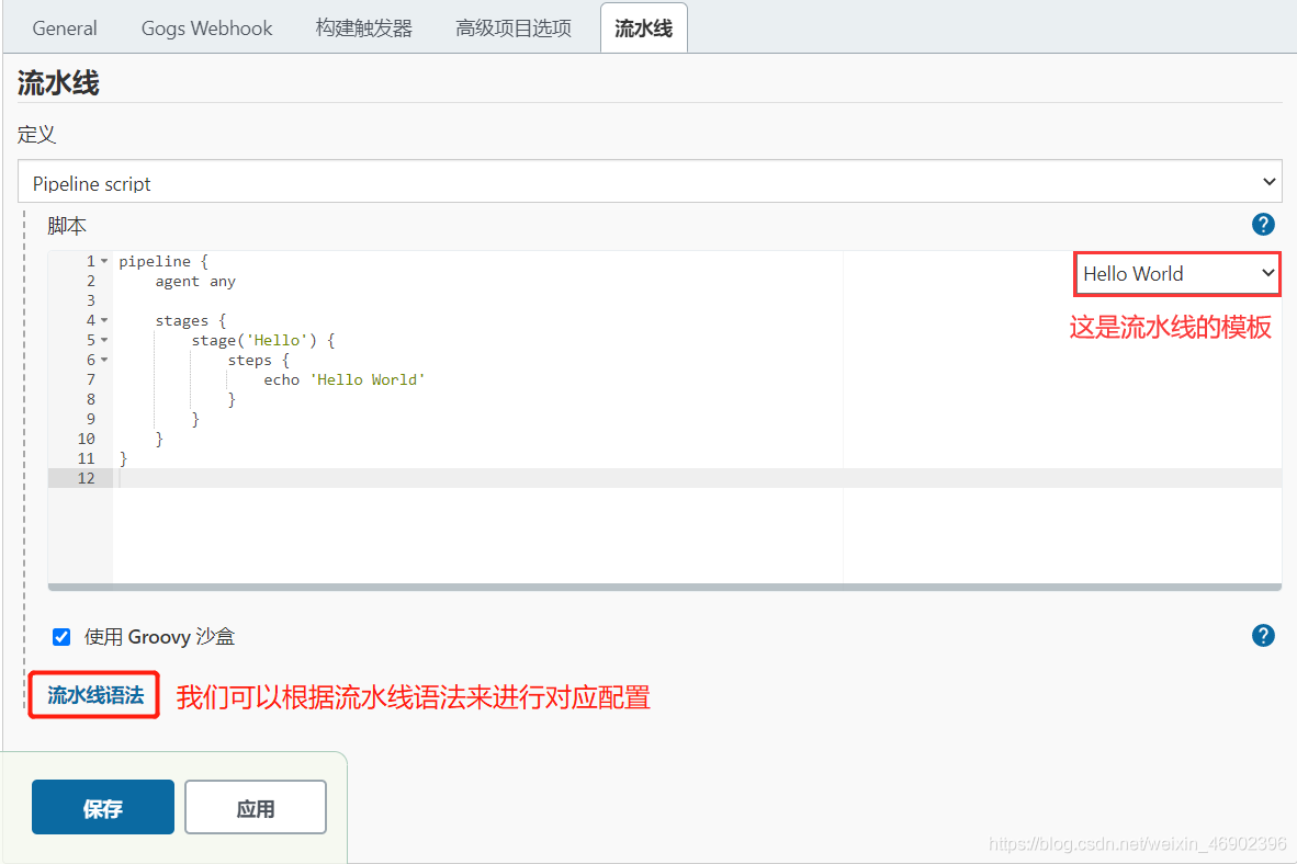 Jenkins怎么实现集群化管理以及流水线项目配置