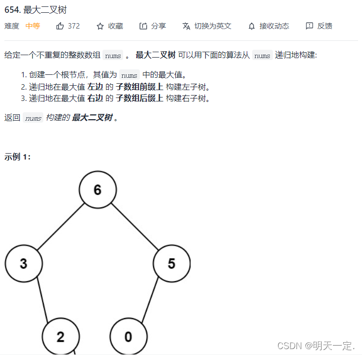 Java二叉树的构造和遍历方法是什么