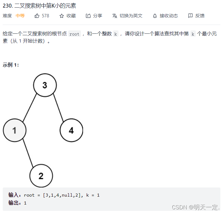 Java算法中二叉树的练习题有哪些