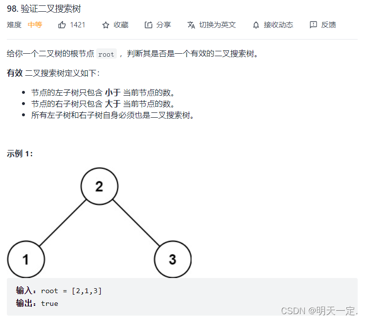 Java算法中二叉树的练习题有哪些