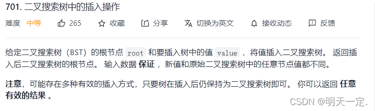 Java算法中二叉树的练习题有哪些