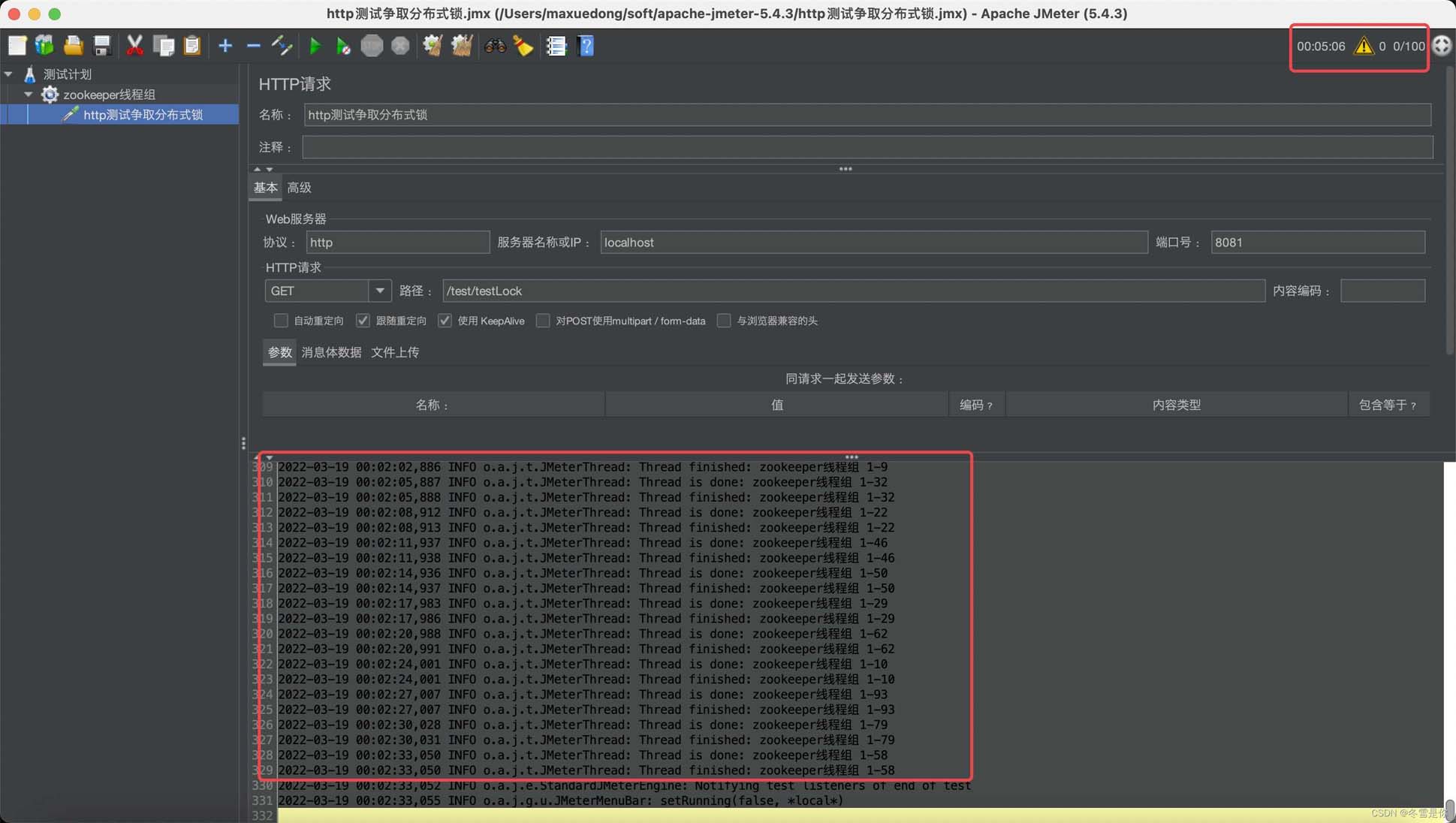 怎么用springboot+zookeeper实现分布式锁