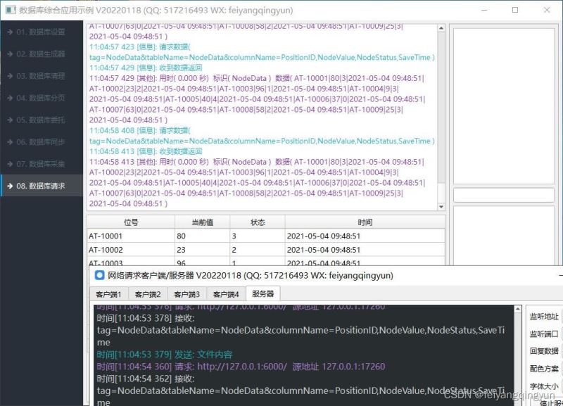 Qt数据库中如何实现通用数据库请求