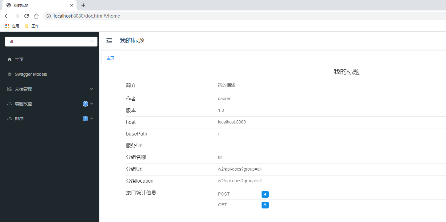 MyBatisPlus如何实现分页时排序