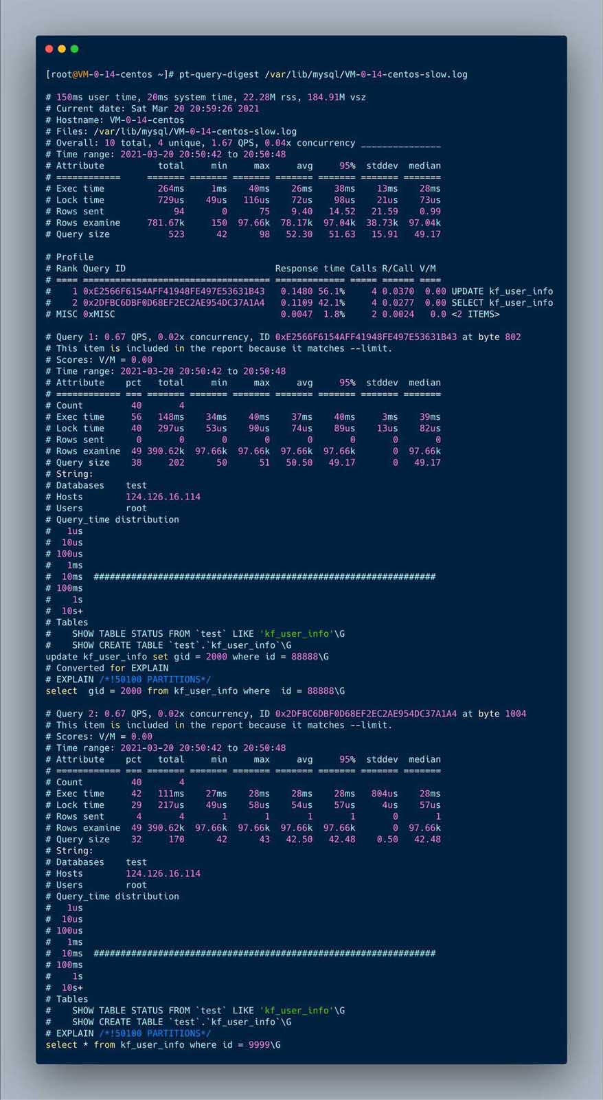 MySQL怎么快速定位慢SQL