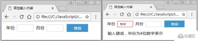 JavaScript正则表达式怎么用