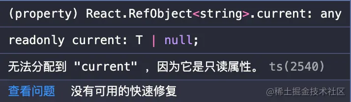 React中的Ref是什么