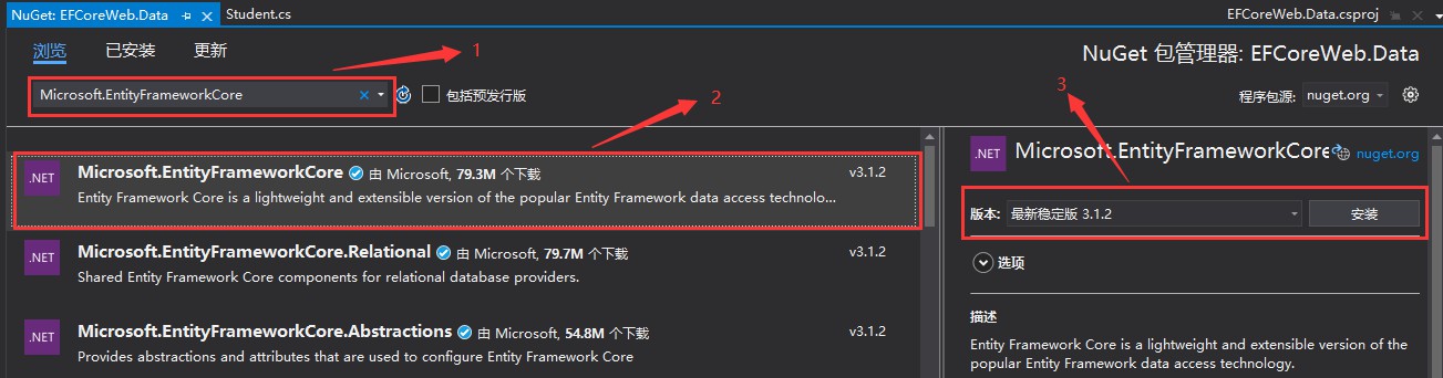 如何使用Entity Framework Core对Web项目生成数据库表