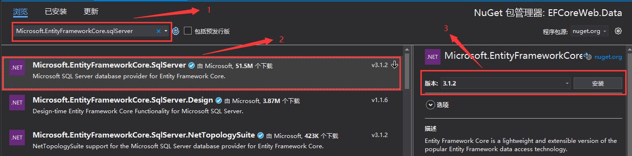 如何使用Entity?Framework?Core對(duì)Web項(xiàng)目生成數(shù)據(jù)庫(kù)表