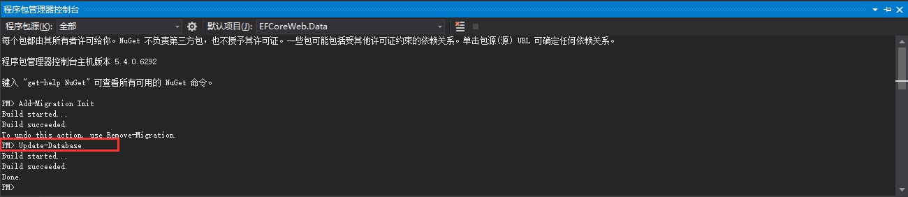 如何使用Entity Framework Core对Web项目生成数据库表