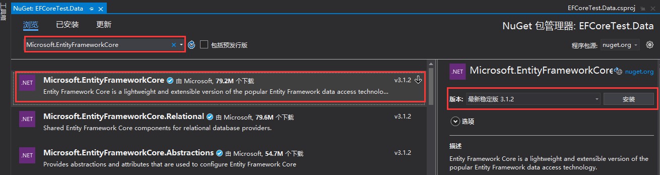 Entity?Framework?Core如何使用控制臺程序生成數(shù)據(jù)庫表