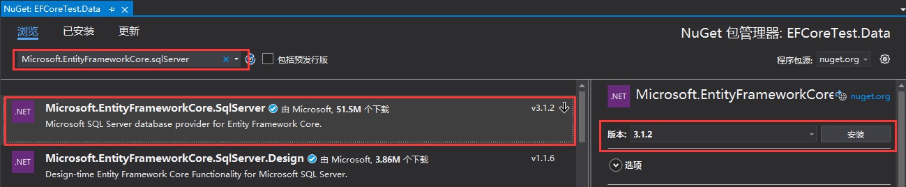 Entity Framework Core如何使用控制台程序生成数据库表