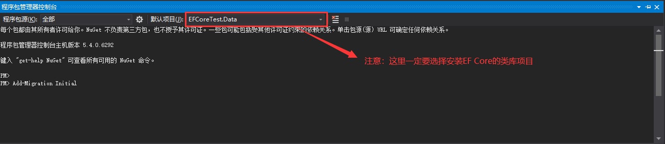 Entity Framework Core如何使用控制台程序生成数据库表