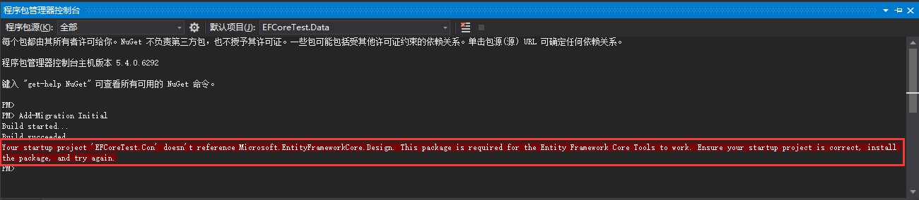 Entity?Framework?Core如何使用控制臺程序生成數(shù)據(jù)庫表