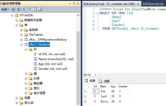 Entity Framework Core如何使用控制台程序生成数据库表