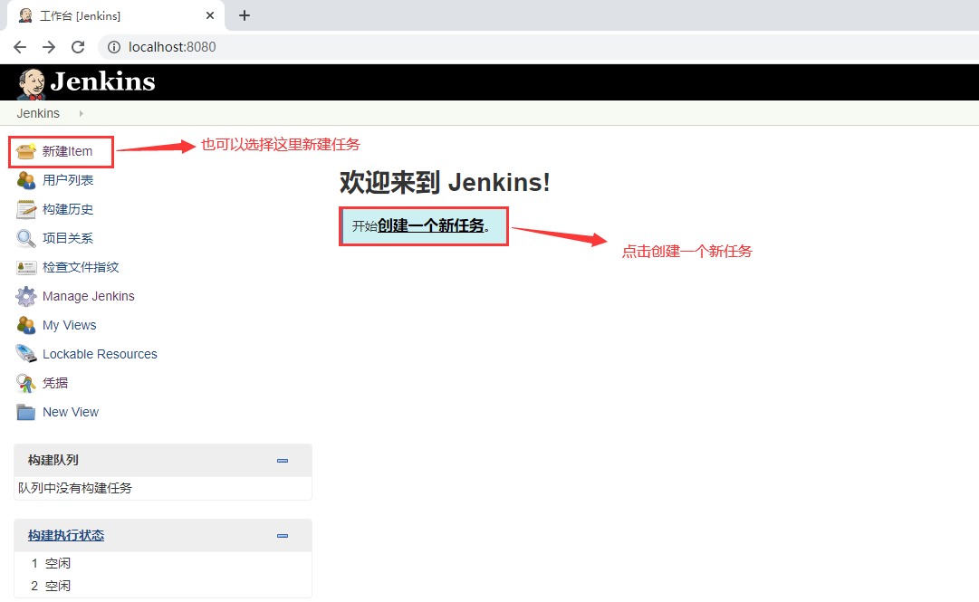 如何为Jenkins创建定时构建任务