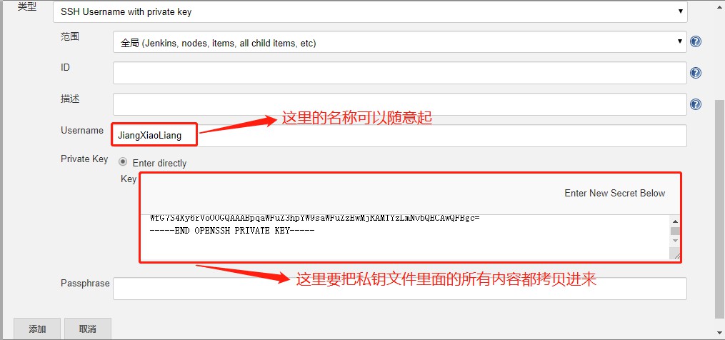怎么为Jenkins添加SSH全局凭证