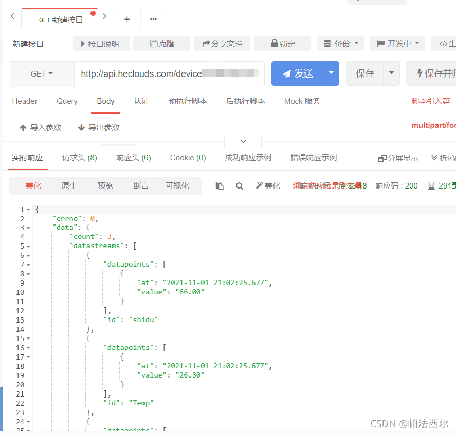 怎么利用微信小程序获取OneNet平台数据显示温湿度