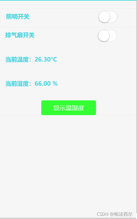 怎么利用微信小程序获取OneNet平台数据显示温湿度