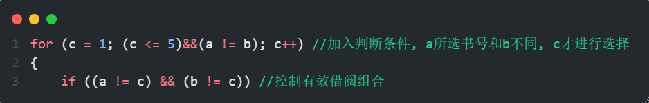 C语言算法中如何解决佩奇借书问题