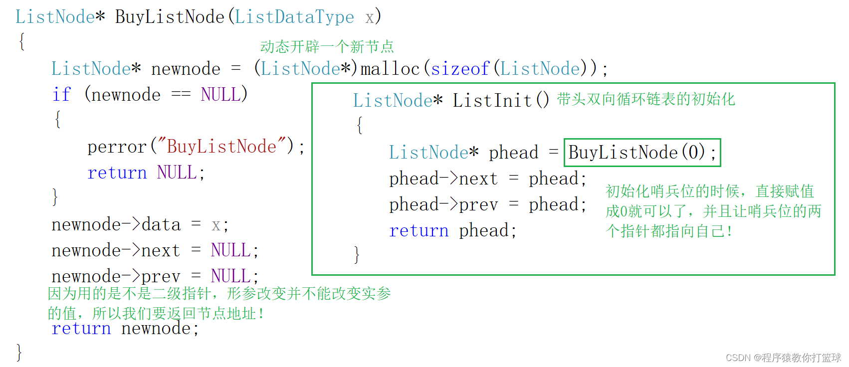 C++如何实现带头双向循环链表