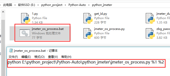 Jmeter如何通过OS进程取样器调用Python脚本实现参数互传