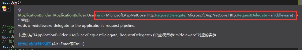 ASP.NET?Core中間件用法與官方常用中間件的示例分析