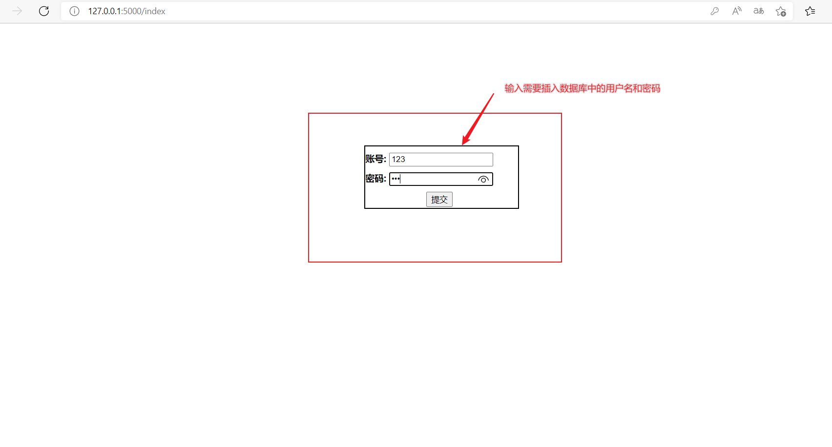 python中SQLAlchemy怎么使用前端页面实现插入数据