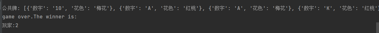 怎么利用Python编写简易版德州扑克小游戏